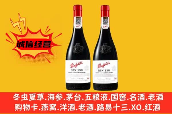 甘孜上门回收奔富价格