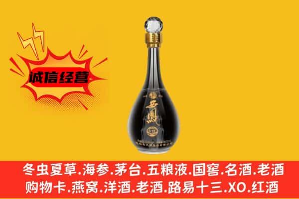 甘孜上门回收西凤酒价格