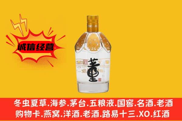甘孜上门回收老董酒价格